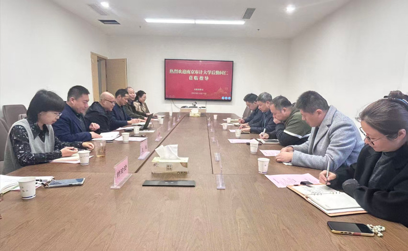 后勤管理处赴南京农业大学调研交流 共探高质量...